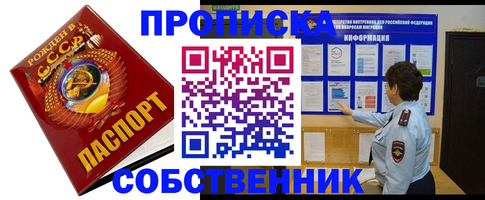 временная регистрация в квартире в Калуге