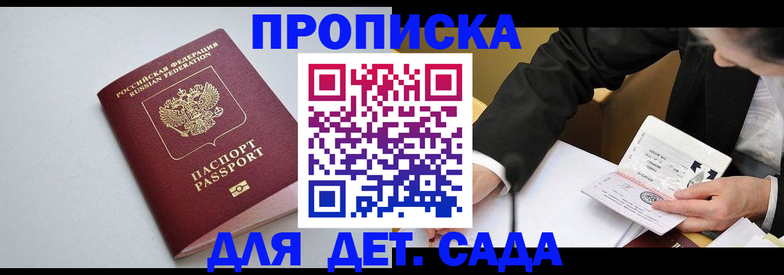 временная регистрация законно в Калуге