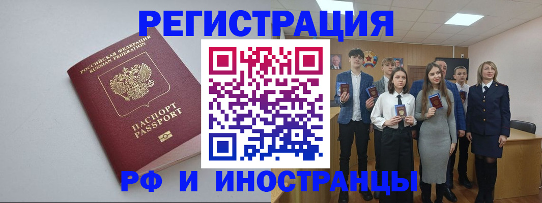 прописка штамп в Калуге