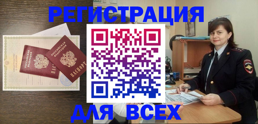 прописка от собственника в Калуге