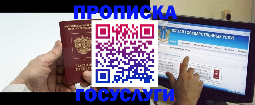 временная регистрация недорого в Калуге