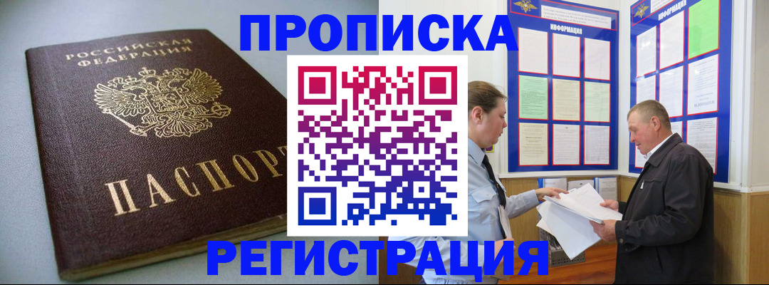 временная регистрация 2025 в Калуге