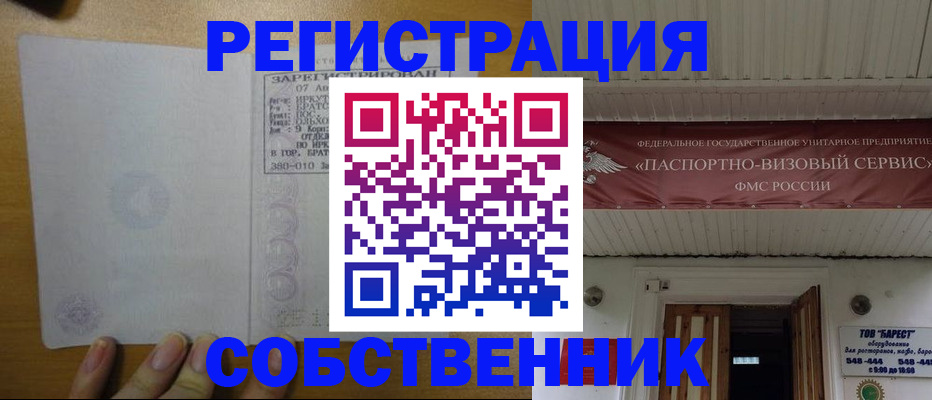 временная прописка в Калуге